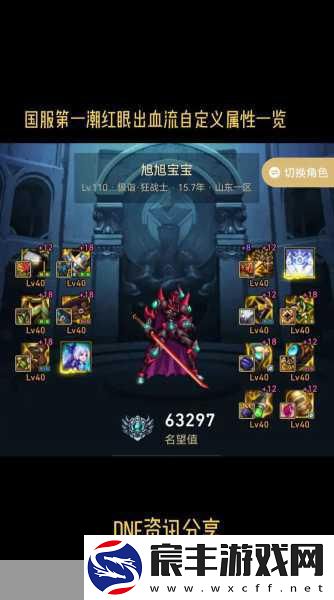 探索-DNF-转区的神秘入口