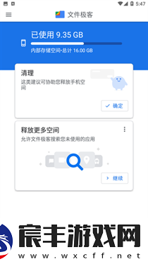 Google文件极客