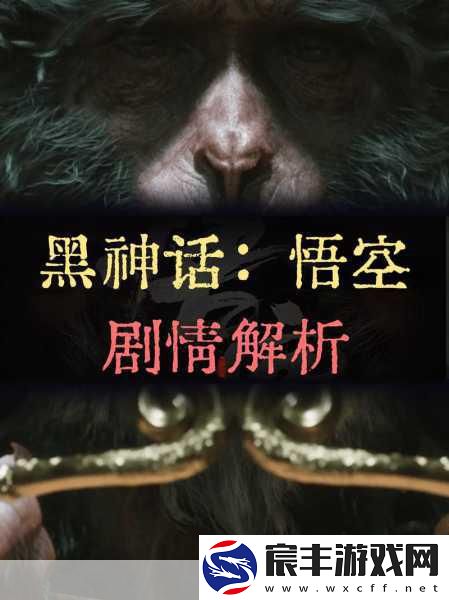 黑神话文化浪潮涌动-玩家追捧西游经典再登热榜