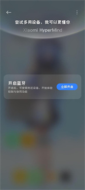 小米互联服务