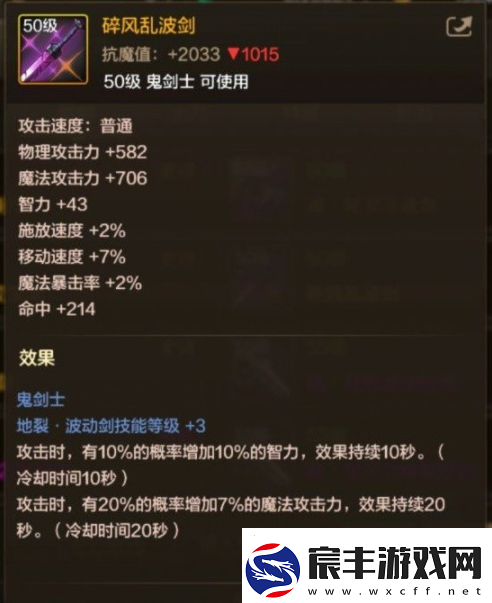 DNF手游阿修罗毕业武器选什么