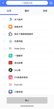 光速虚拟机高级会员版