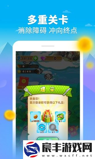 汤圆消消乐