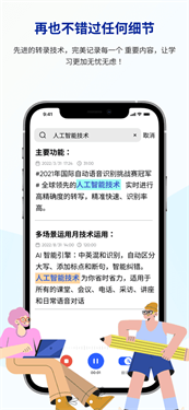 LectMate翻译软件