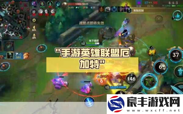 英雄联盟手游厄加特技能全解析