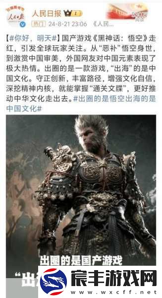 黑神话-悟空海外风靡-中国西游文化席卷全球玩家心