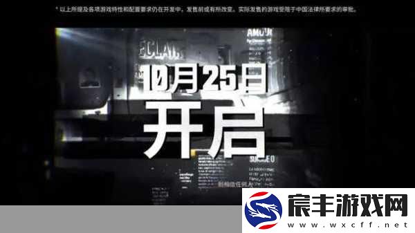 使命召唤-黑色行动6公测倒计时-8月30日战火重燃！