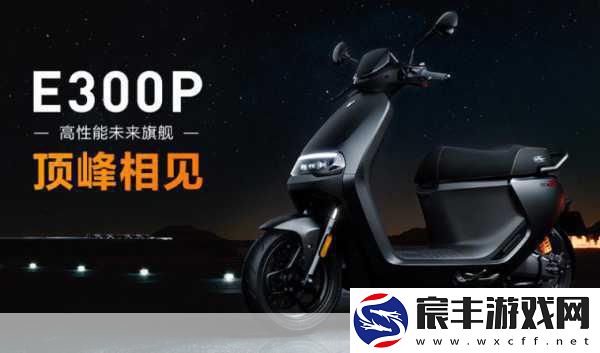 九号智能电动车风靡-新中产手游玩家通勤必备神器！暑期大促精选三款