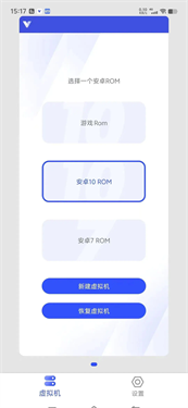 光速虚拟机高级会员版