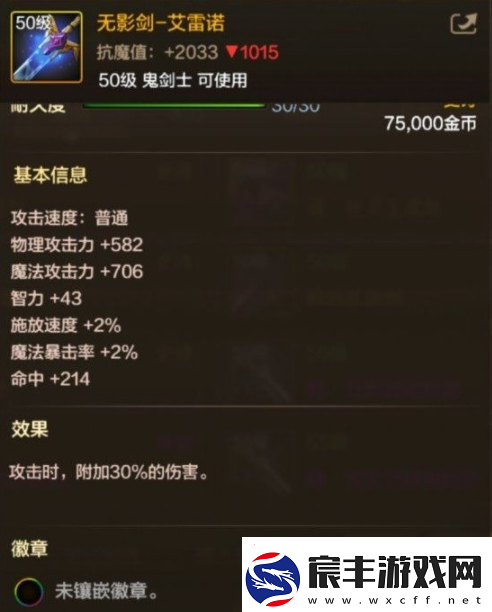 DNF手游阿修罗毕业武器选什么