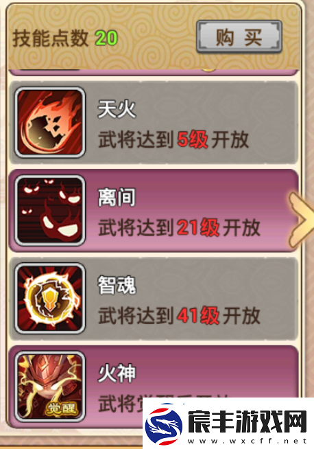 真三国录周瑜技能属性缘分随从推荐具体一览
