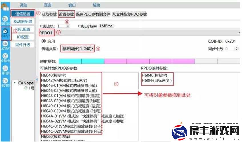 Canopen免费公开：开启全新技术通道