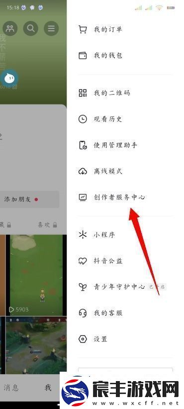 抖音开橱窗方法
