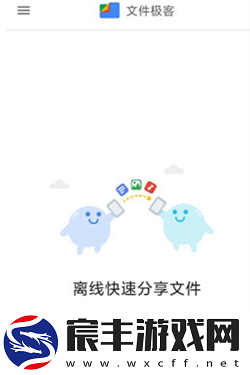Google文件极客