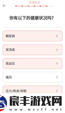 减肥断食追踪