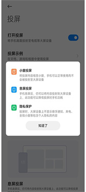 小米互联服务