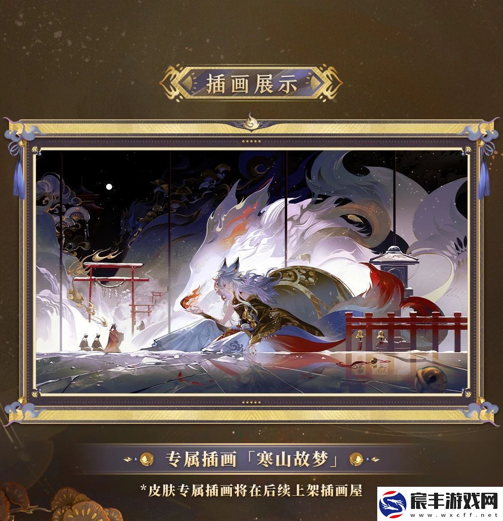 阴阳师白藏主典藏皮肤获取方式无限数码