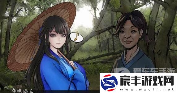 活侠传怎么达成夏侯兰结局