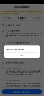 光速虚拟机高级会员版