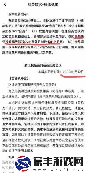 腾讯视频VIP权益调整引热议-手游玩家4K观影梦碎
