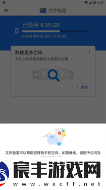 Google文件极客
