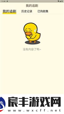 冲鸭FM