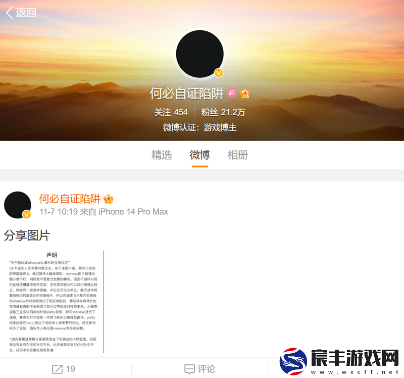 子易教主回应m0NESY事件全过程
