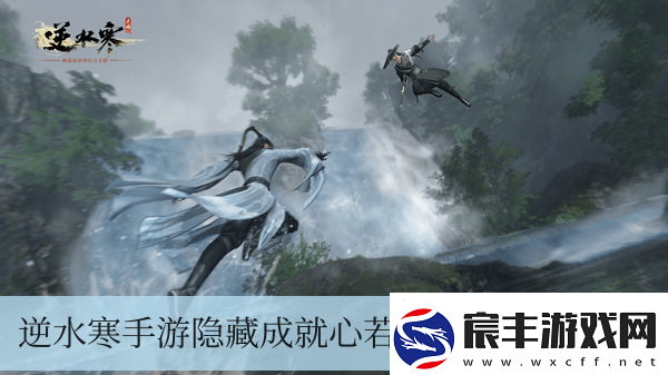 逆水寒手游隐藏成就心若瑶池镜怎么解锁-逆水寒手游隐藏成就心若瑶池镜解锁方法一览