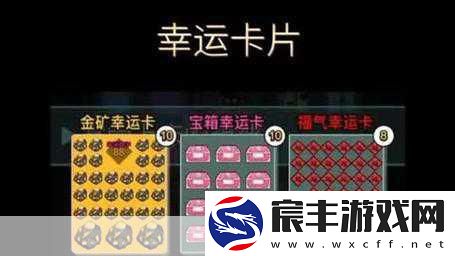 探索-CF-幸运卡片夺宝-惊喜不断