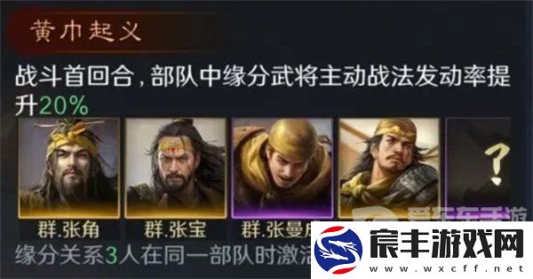 三国谋定天下怎么培养张角