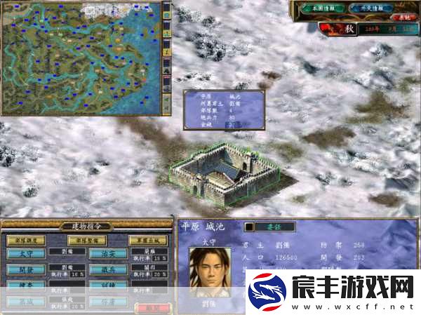 三国群英传-5-秘籍攻略大揭秘