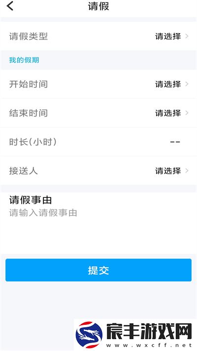 鑫考云校园