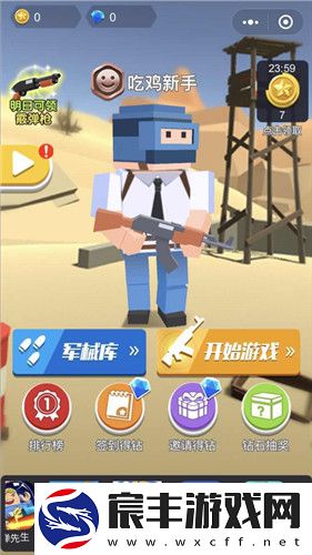 枪枪吃鸡