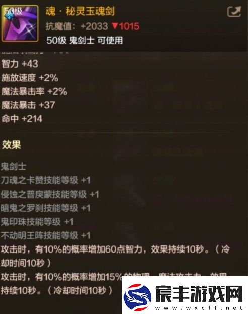 DNF手游阿修罗毕业武器选什么