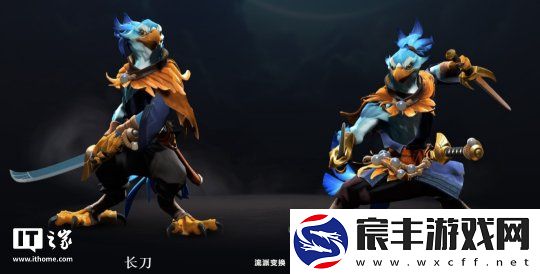 DOTA2全新英雄“凯”上线：两种武器、两套技能可自如切换