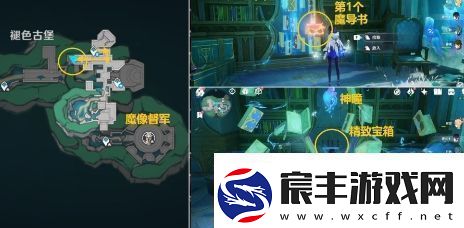 原神4.6为书所爱之人成就怎么达成