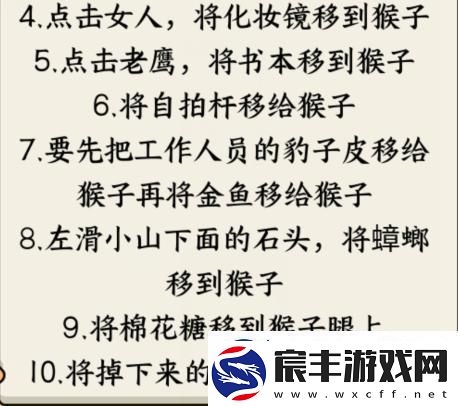 就我眼神好马喽变身怎么通关