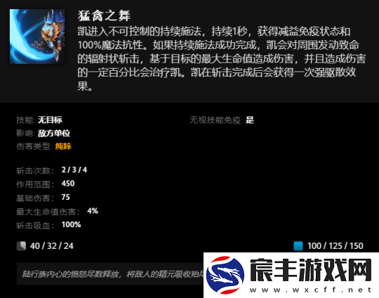 DOTA2全新英雄“凯”上线