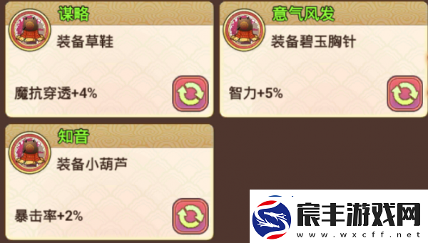 真三国录周瑜技能属性缘分随从推荐具体一览