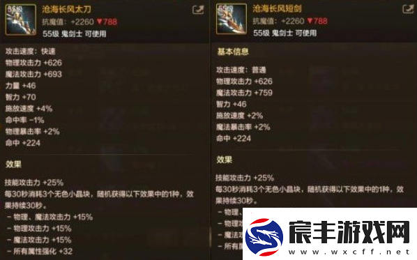 DNF手游阿修罗毕业武器选什么