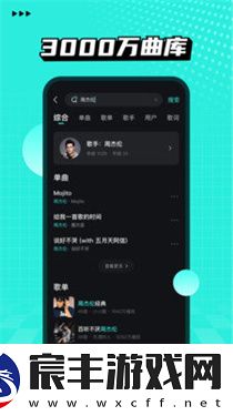 洛雪音乐助手app