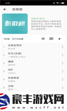 洛雪音乐助手app