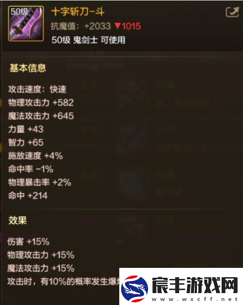 DNF手游阿修罗毕业武器选什么