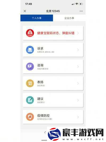 探秘-12306-每日开售时间-畅玩游戏之旅