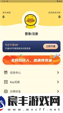 冲鸭FM
