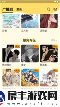 冲鸭FM