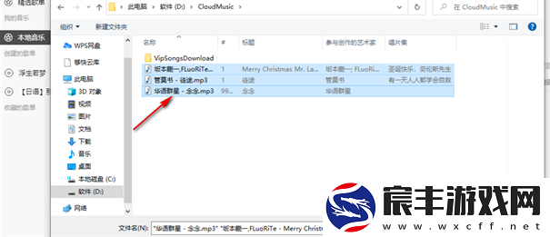 listen1洛雪音乐助手