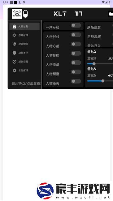 骷髅头直装