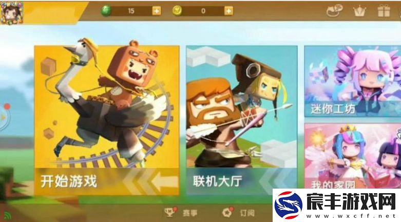 迷你格斗