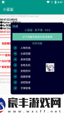 小蓝鲨辅助器4.0
